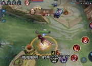 开云体育官方网站-关于爆冷！王者荣耀强队意外出局震惊全场的信息