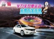 开云体育入口-火力全开！奥运会比赛数据创纪录的简单介绍