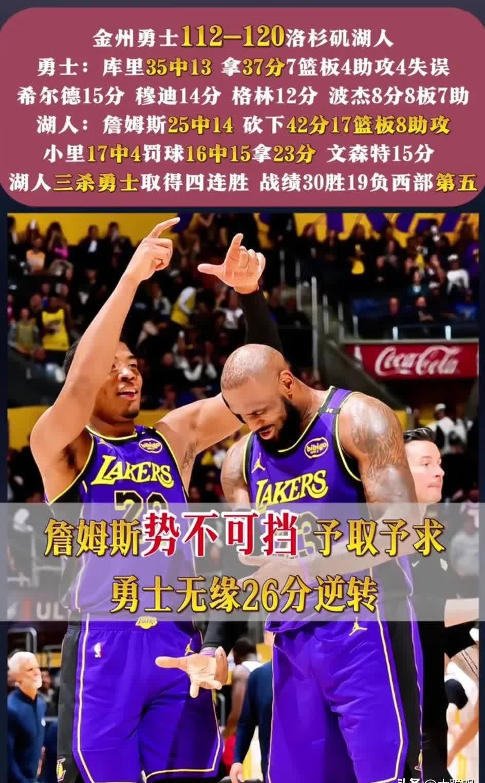 湖人双核合力颓势不振，卫冕悬了？的简单介绍