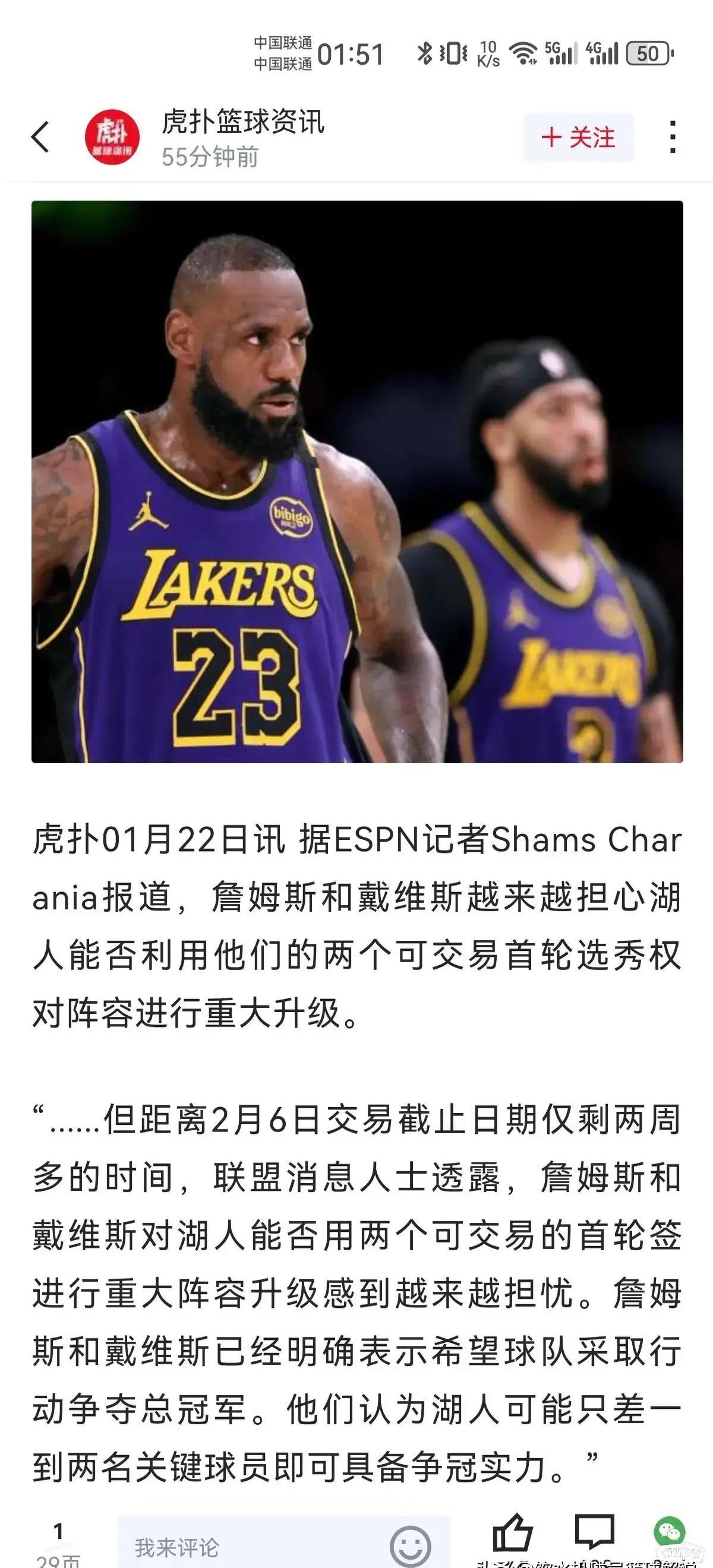 湖人双核合力颓势不振，卫冕悬了？的简单介绍