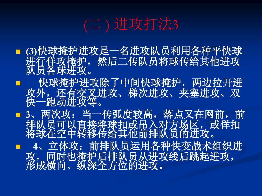 传球配合绝佳，进攻组织完美展现