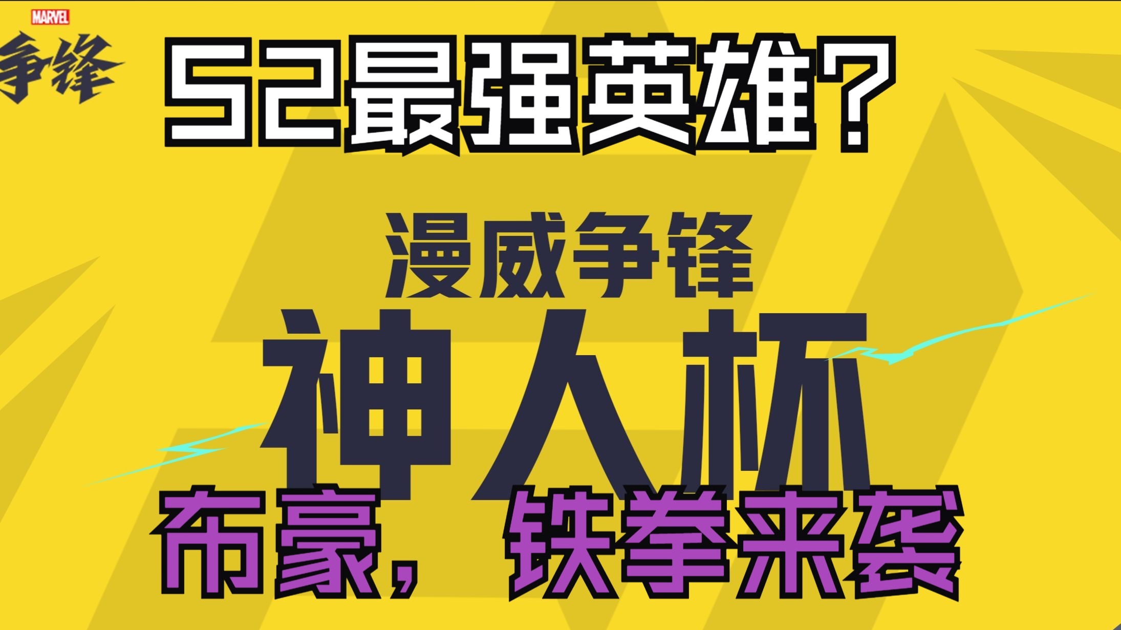 惊心动魄！紧张对决，胜者晋级压倒其他竞争者的简单介绍
