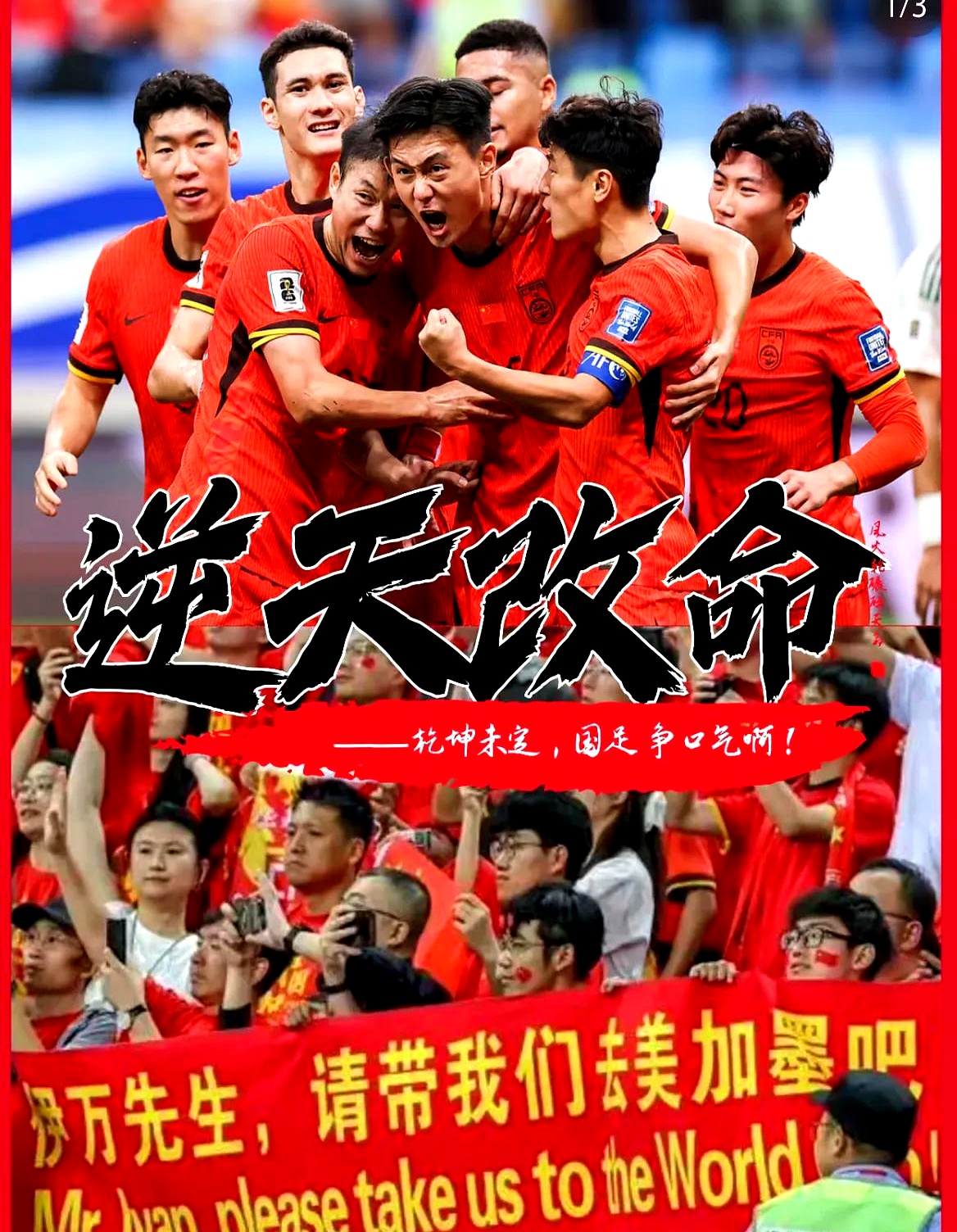 包含场上对手表现出色，球队备战计划或须重洗的词条