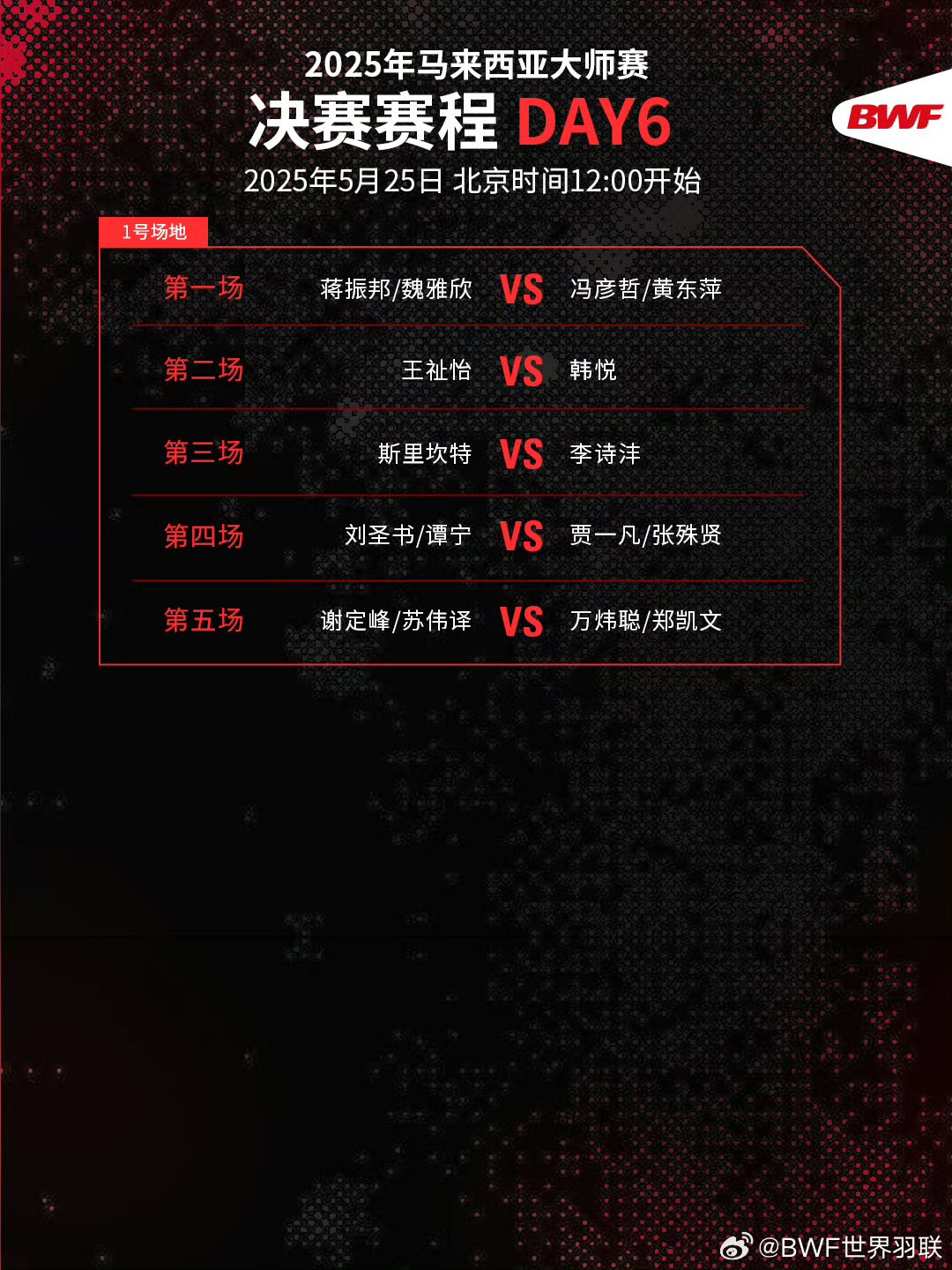 关于争分夺秒！国际赛事引发球迷热烈关注的信息