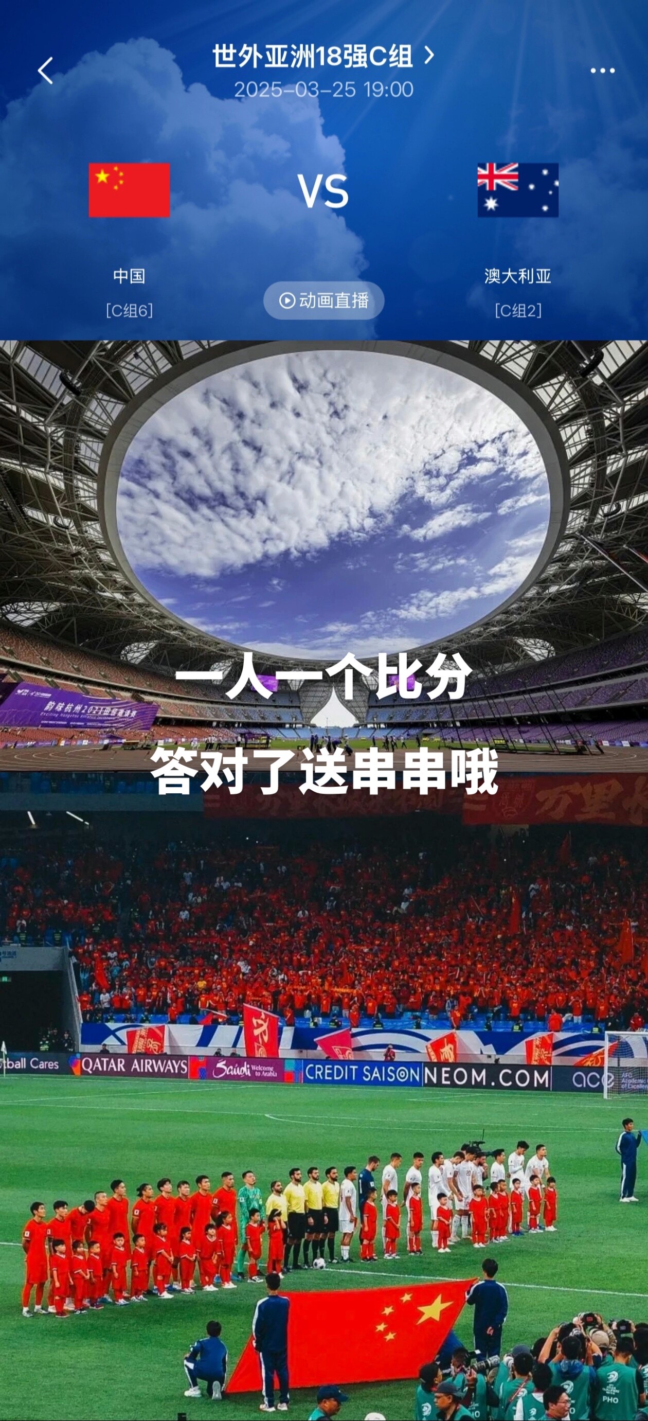 关于争分夺秒！国际赛事引发球迷热烈关注的信息