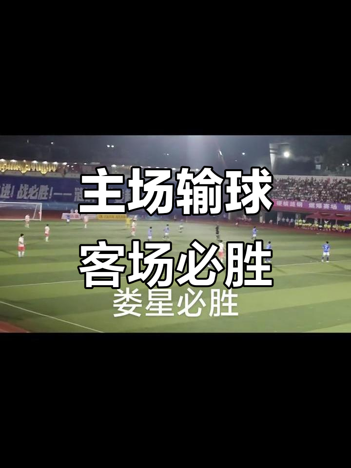 河南建业主场击败广州恒大，客场失利减缓积分！