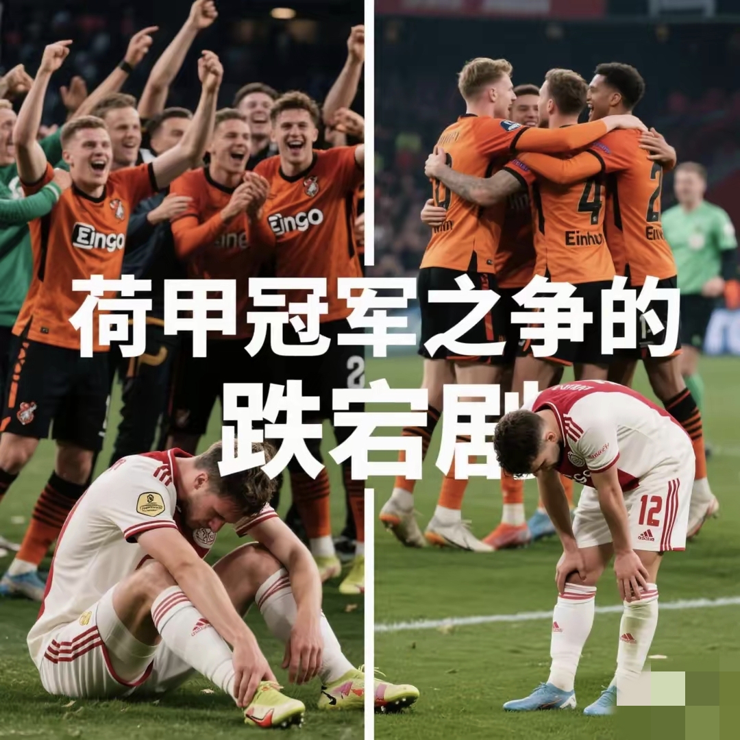 荷兰队备战南美杯决赛，誓言夺得首个冠军