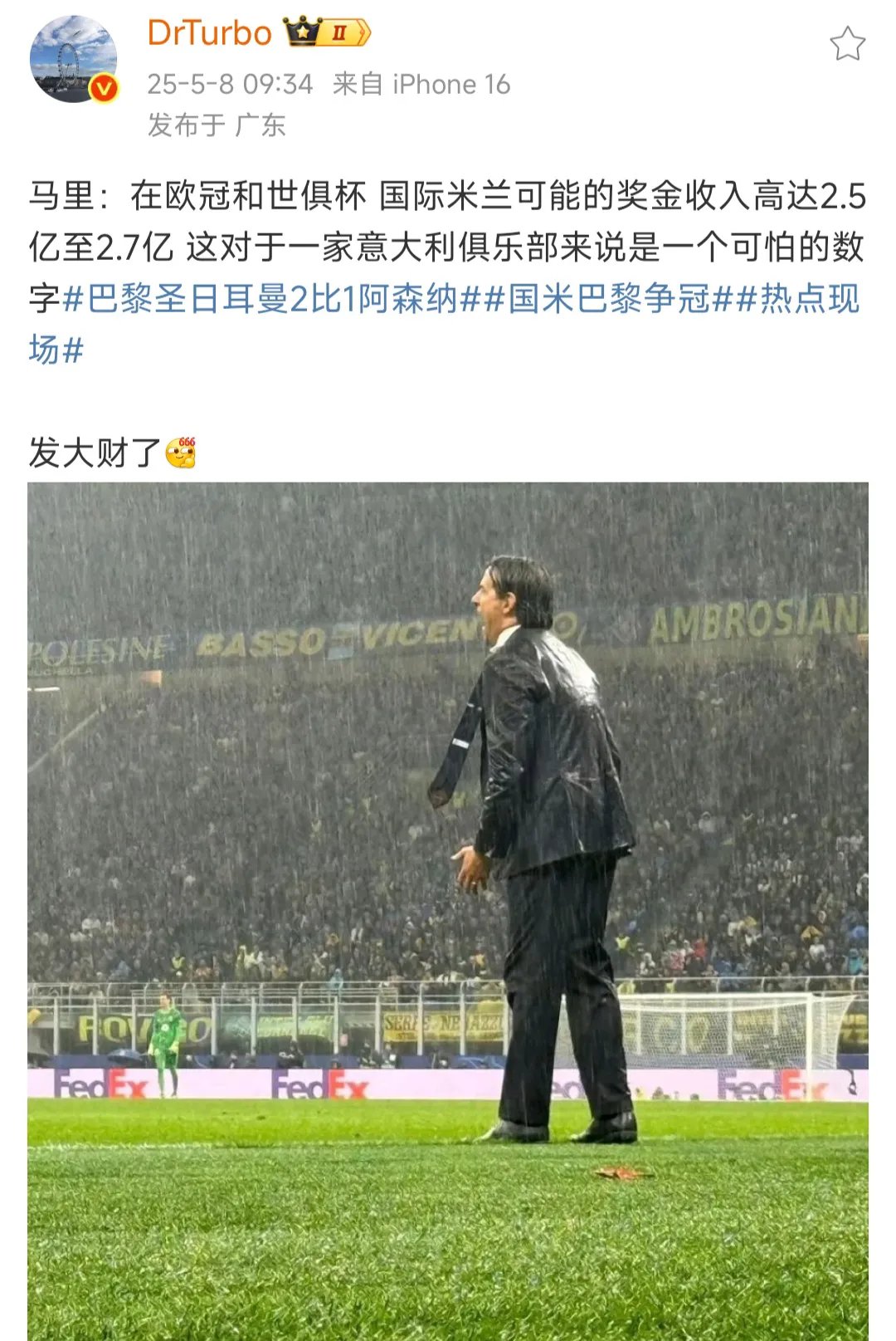 国际米兰碾压那不勒斯，厄德高送出助攻的简单介绍