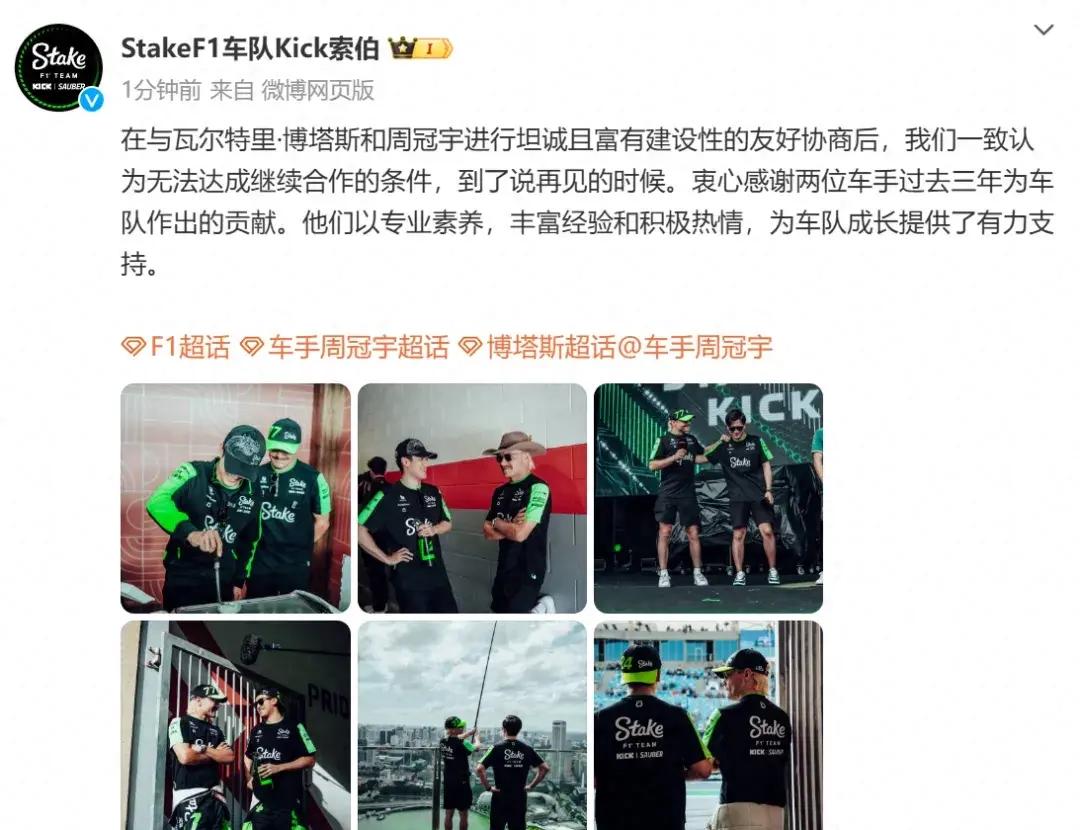 法拉利碾压索伯车队，周冠宇惊艳四座